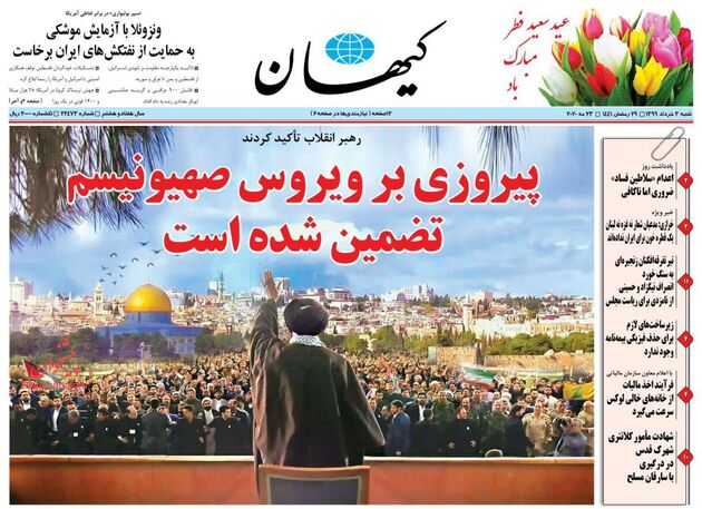 KayhanNews