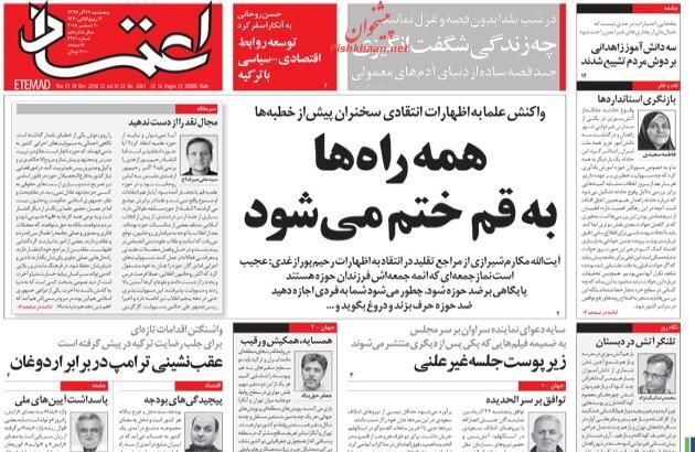 Etemaad