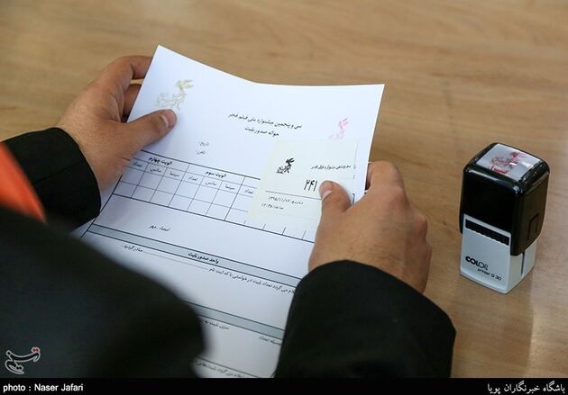 پیش فروش بلیت جشنواره فیلم فجر