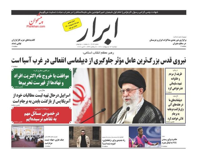 AbrarNews