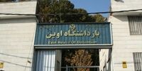 گزارش کمیته مستقر در اوین به رئیس قوه قضائیه ارائه شد

