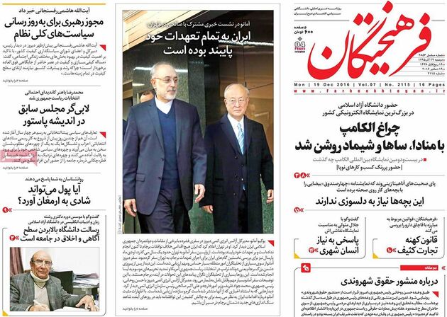 صفحه اول روزنامه های دوشنبه 29 آذر