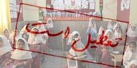 تعطیلی مدارس پیش دبستانی و ابتدایی ۱۰ شهرستان کرمانشاه در روز دوشنبه