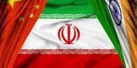 چین و هند دو فرصت طلایی برای ایران ایجاد کرده اند!