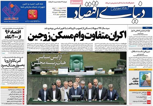 صفحه اول روزنامه های پنجشنبه 11 خرداد