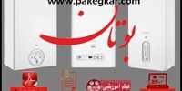 نکاتی مهم برای خرید پکیج دیواری