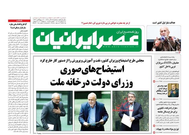 AsreIranian