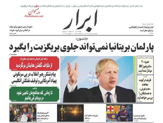 AbrarNews