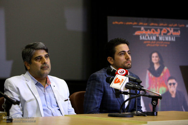 نشست خبری فیلم سینمایی «سلام بمبئی»