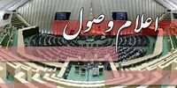 اعلام وصول طرح تقسیم مجدد استان‌های کشور