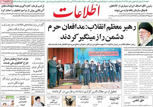 صفحه اول روزنامه های شنبه 18 دی