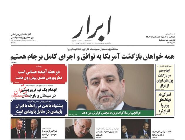 AbrarNews
