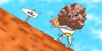 هشدار! پلنگ تورم از قفس آزاد نشود