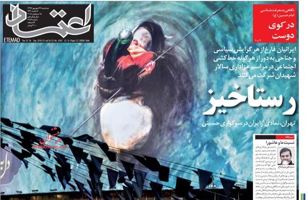 Etemaad