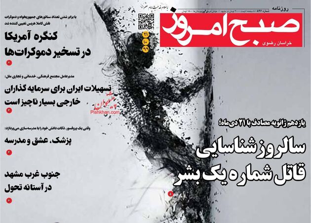 SobheEmrooz