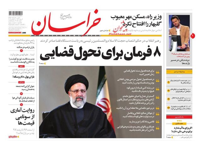 khorasannews