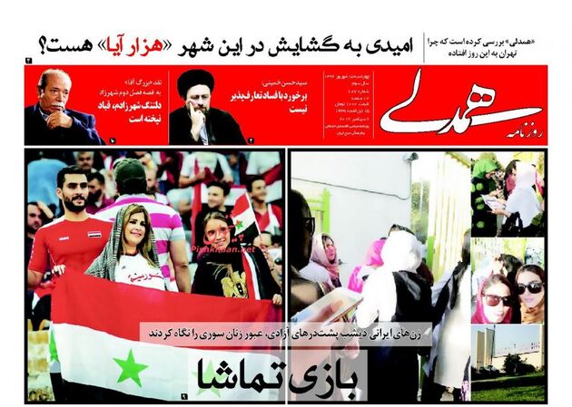 صفحه اول روزنامه های چهارشنبه 15 شهریور