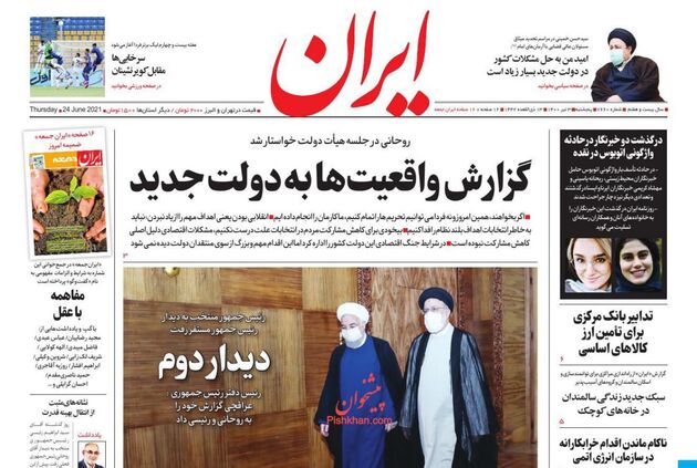 Iran