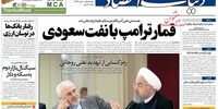 صفحه اول روزنامه های 13 تیر 1397