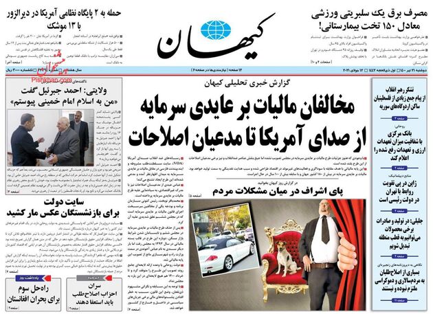 KayhanNews