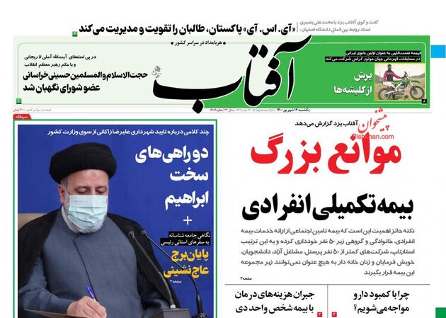 AftabYazd
