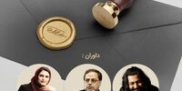 فراخوان مسابقه نامه‌نگاری «برسد به دست خودم» منتشر شد