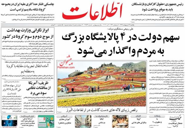 Ettelaat_s
