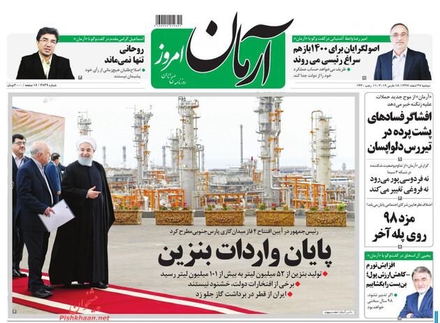 آرمان