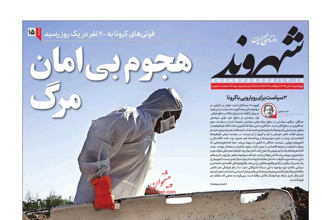 Shahrvand