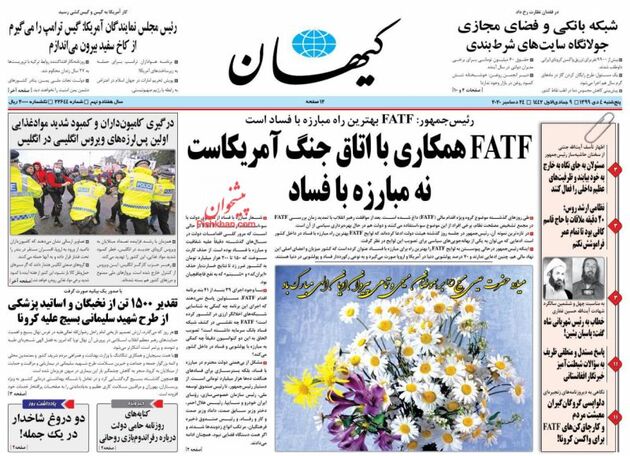 KayhanNews_s