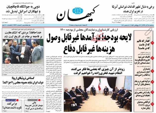 KayhanNews_s