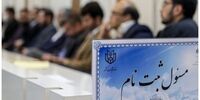 موضع‌گیری جالب سخنگوی شورای نگهبان درباره ردصلاحیت‌ها!