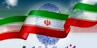 فوری/ نتیجه نهایی انتخابات مجلس خبرگان رهبری در تهران اعلام شد