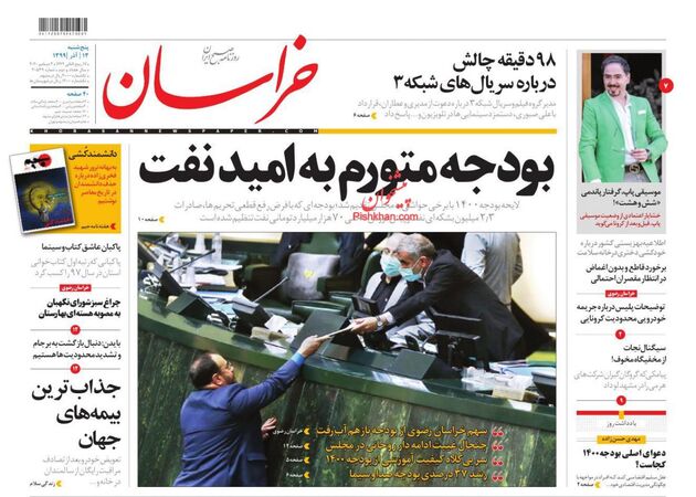 khorasannews