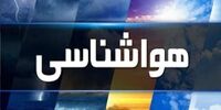 هشدار هواشناسی نسبت به شدت بارش‌ها در غرب کشور