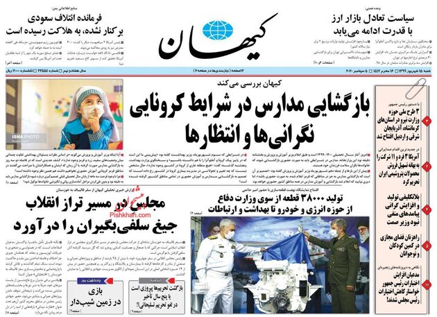 KayhanNews