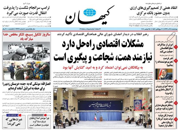 KayhanNews
