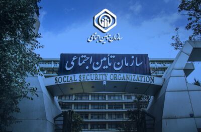 قانون جدید تامین اجتماعی ابلاغ شد/ نقل و انتقال سوابق بیمه تغییر کرد
