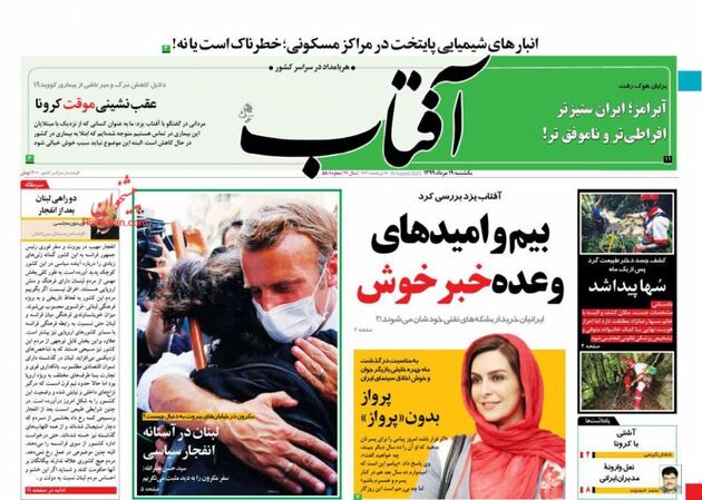 AftabYazd_s