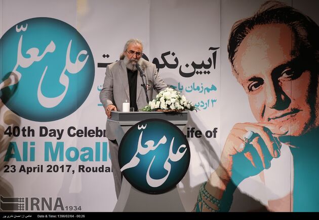 آئین بزرگداشت مرحوم علی معلم