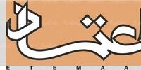 اصلاح‌طلبان در یک بی عملی محض قرار گرفته‌اند