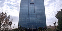 بانک مرکزی تصدی‌گری بانک‌ها در صندوق‌های سرمایه‌گذاری را ممنوع کرد