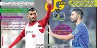 صفحه اول روزنامه های ورزشی 7 اردیبهشت