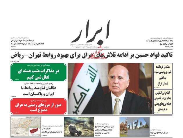 AbrarNews