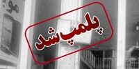 رستوران مجری سابق تلویزیون در کیش پلمب شد