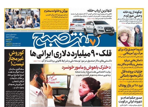 7sobh