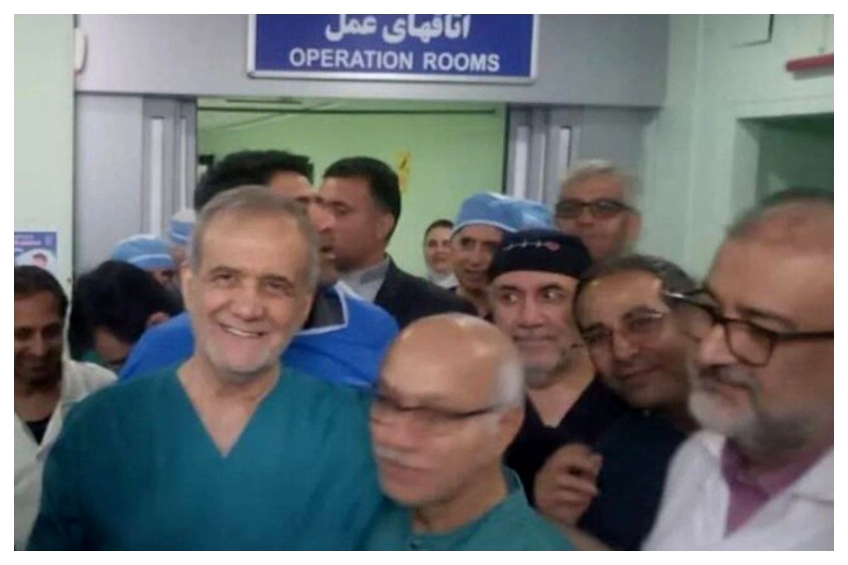  پزشکیان جراحی قلب انجام داد+ عکس 