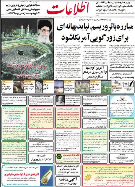 اطلاعات 2اسفند 1380