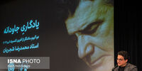 مراسم رونمایی از آلبوم منتشر نشده محمدرضا شجریان +عکس