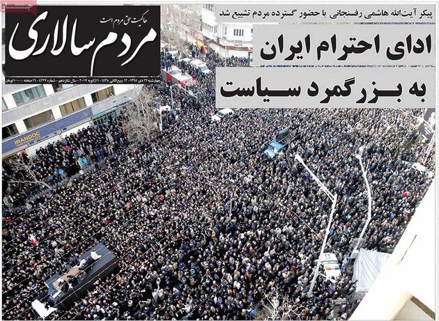 صفحه اول روزنامه های چهارشنبه 22 دی